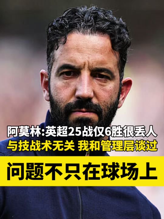 包含里程碑夜曼联遗憾出局，亚冠加时末段刷纪录，信心回归，心理建设被强调的词条-九游娱乐